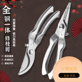 修枝剪 剪枝剪 園藝剪 修枝剪刀 樹枝剪刀 園藝剪刀 花藝剪刀 不鏽鋼花剪 sk5修枝剪 不鏽鋼園藝剪 G6XZ