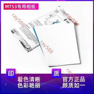 臺灣出貨＃相紙 LG PD239/PD233/PD251/238/261/233239 列印機相紙 原裝相片紙5.31