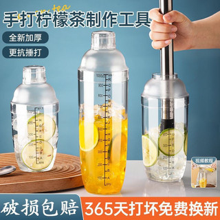 雪克杯 奶昔杯 搖搖杯 攪拌杯 乳清搖搖杯 奶昔搖搖杯 調酒壺 手搖杯 套裝耐手搖調酒器雪克壺家用DIY冷飲套裝檸檬棒