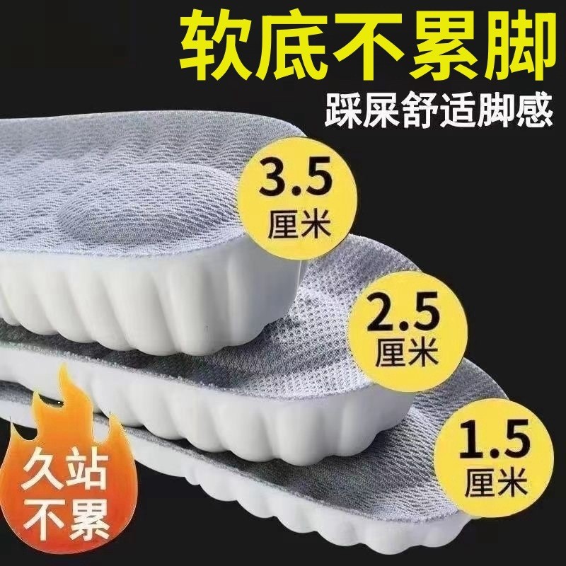 【限時促銷】【闆娘推薦15】雲朵內增高鞋墊男運動鞋墊超軟墊女全墊鞋墊女整鞋墊 KCEE