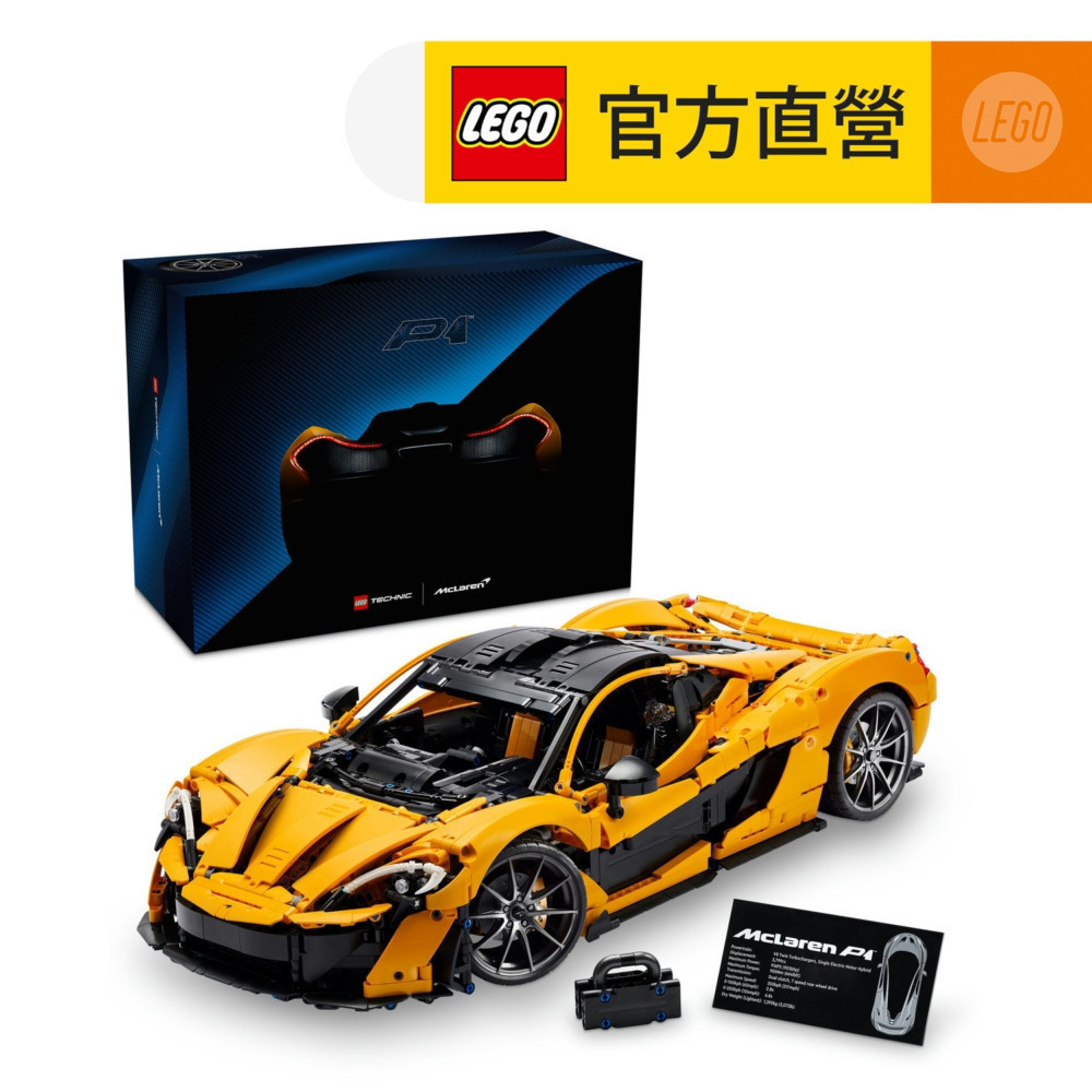 【LEGO樂高】 科技系列 42172 McLaren P1(麥拉倫跑車 模型)