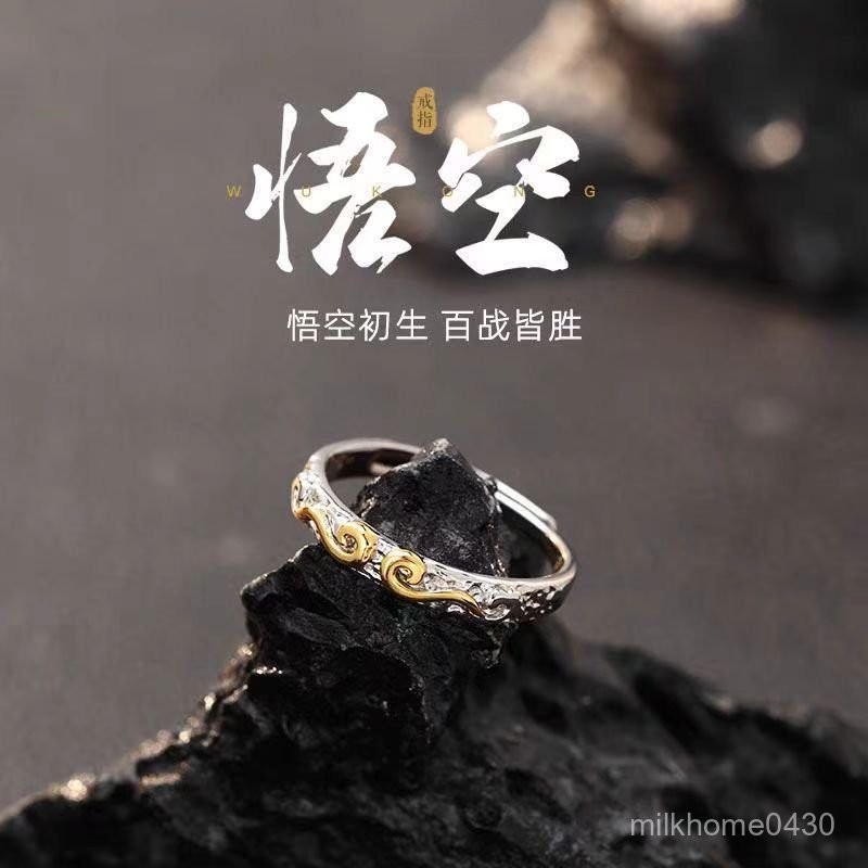 💖限時下殺💖黑神話悟空聯名戒指純銀s999男士開口食指不掉色學生小衆男友禮物