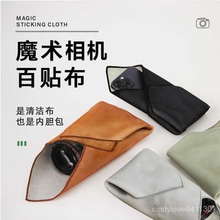🔥桃園出貨/免運🔥相機內膽包百貼布單反相機收納布魔術布適用富士佳能徠卡相機鏡頭