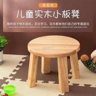 【實木圓凳】成人矮凳 實木矮凳子 換鞋凳 洗衣服小圓木凳子 小凳子 小板凳 板凳 實木板凳