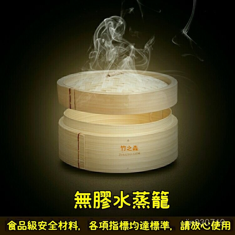 蒸籠 點心 饅頭 電鍋蒸籠 蒸籠鍋 竹蒸籠 不鏽鋼蒸籠 不鏽鋼蒸籠 迷你蒸籠 竹製蒸籠 饅頭蒸籠 蒸龍 湯包蒸籠