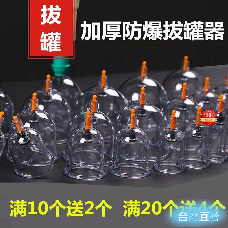 台灣免運出+24H🔥真空拔罐器單個大號美容院拔火罐中醫專用罐家用氣罐正品拔罐工具HOISAPP