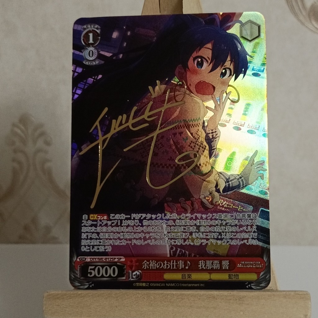 現🔥貨【小柒潮玩社】偶像大師 我那霸響 精品閃卡 折光彩閃工藝 88*63MM尺寸