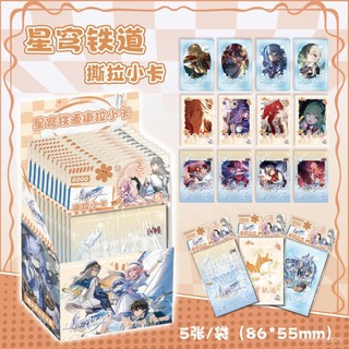 💕免運💕 星穹鐵道撕拉小卡可撕式拍立得lomo卡明信片盲盒週邊正版穀子盲袋