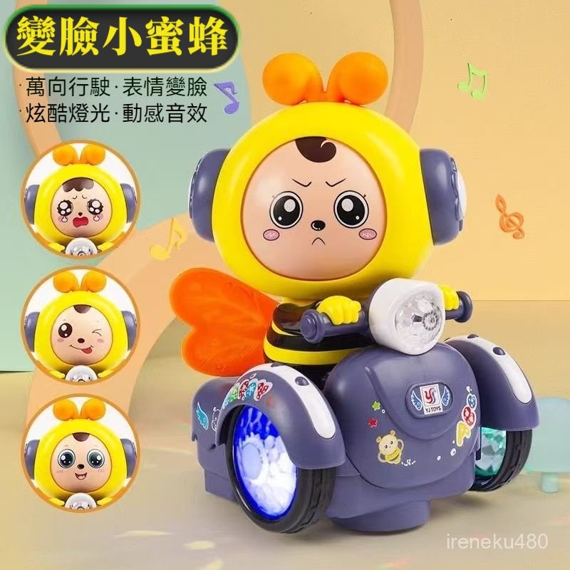 蜜蜂卡通車 變臉蜜蜂車 音樂玩具車 跳舞玩具 益智玩具 兒童有聲會動網紅變臉卡通蜜蜂萬嚮玩具車1一3嵗寶寶2至4男孩女孩