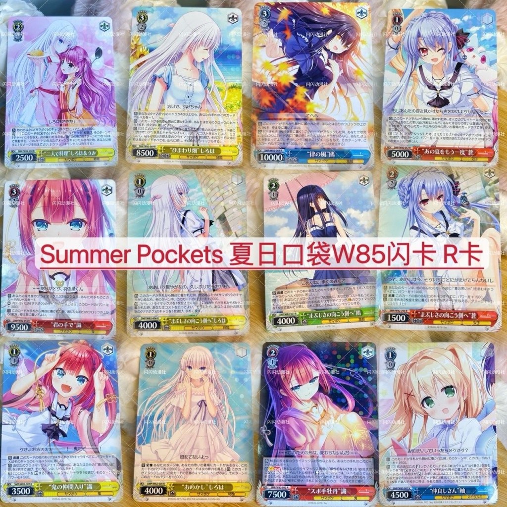 Summer pockets 道具 cos 週邊正版日版 Summer Pockets夏日口袋 WS黑白雙翼 週邊收藏卡