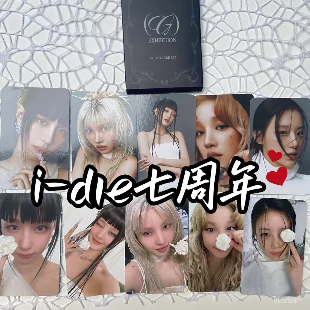 ⭐韓國正版出品⭐ 女娃i-dle七週年展會小卡和票根告別G雨琦小卡舒華美延麵米妮