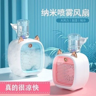 【臺灣-出貨】新款小狐狸噴霧冷風扇辦公室家用宿舍多場景無刷電機便攜製冷補水