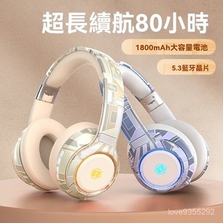 高端品質🎁免通🚚無綫耳機降噪重低音超長續航 髮光包頭戴式 電競運動聽歌通用