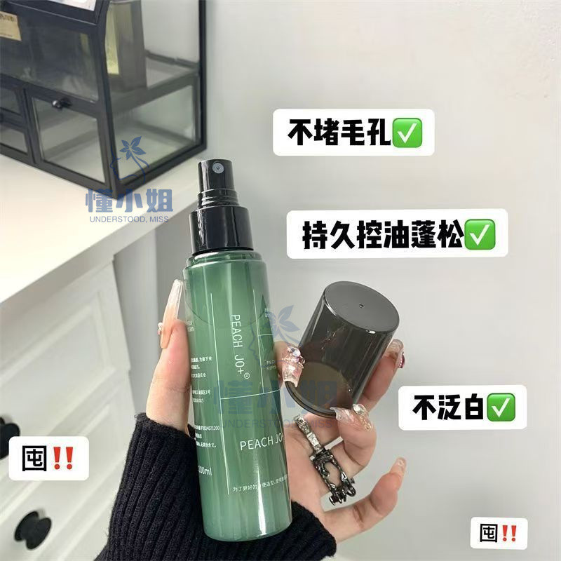 🔥小紅書推薦🔥定髮推薦頭髮蓬鬆水 造型打底噴霧 頭髮蓬鬆噴霧 男女士免洗蓬鬆水 高顱頂清爽噴霧 持久發膠噴霧