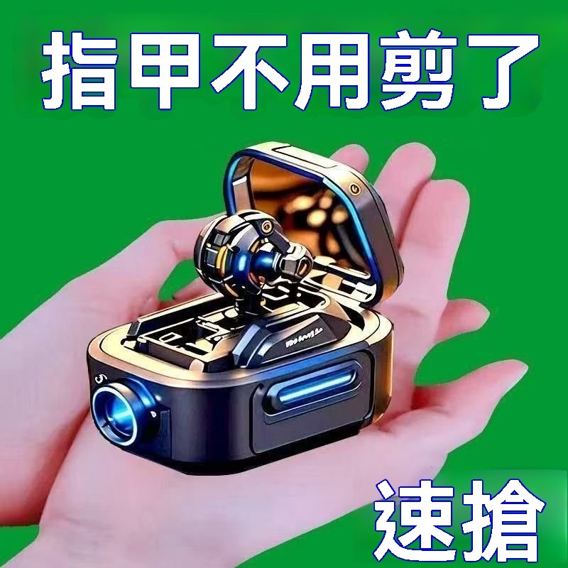 🔥臺灣出貨24H🔥【100%正品】電動指甲刀寶寶磨甲器家用全自動修甲快充兒童指甲鉗hhfoof