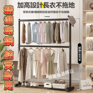免運 可開髮票 網紅奶油衣帽架 雙層晾衣架家用衣架臥室衣服落地簡易立式高顔值曬衣桿雙層 掛衣架 曬衣置物架 服裝店展示架