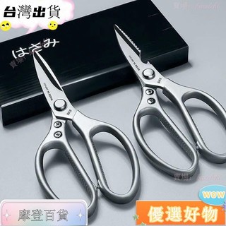 【台灣出貨24H】日本進口SK5剪刀不銹鋼工業強力剪子剪刀鷄骨剪刀剪刀用 38543619