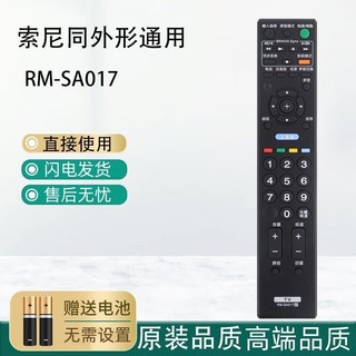 2025年 臺灣熱賣㊣適用索尼液晶電視遙控器KDL-40W5500 46W5500 52W55001088