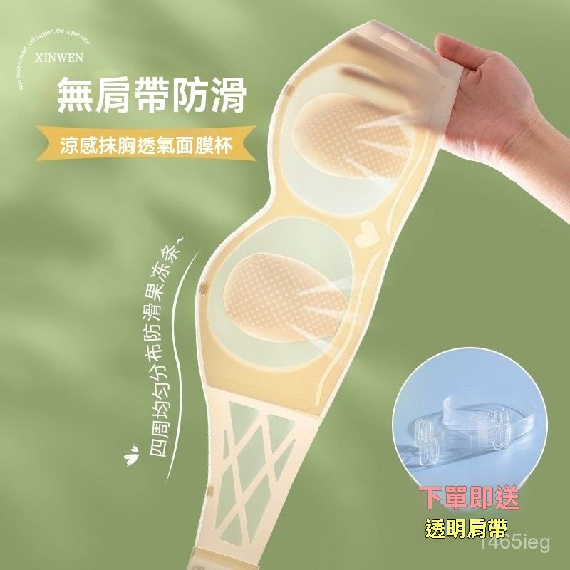 優品質 內衣 涼感內衣 夏季無肩帶隱形防滑防走光抹胸內衣大胸顯小超薄款兔耳朵無痕文胸 胸罩