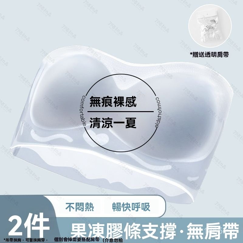優品質 內衣 隱形內衣 無痕無肩帶冰絲防滑抹胸固定杯收副乳小胸顯大胸小聚攏文胸罩 胸罩