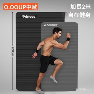 ⭐️瑜珈墊 瑜珈墊加厚 中歐瑜珈墊男款減重加寬加厚隔音減震防滑運動墊訓練瑜珈地墊家用 瑜伽墊