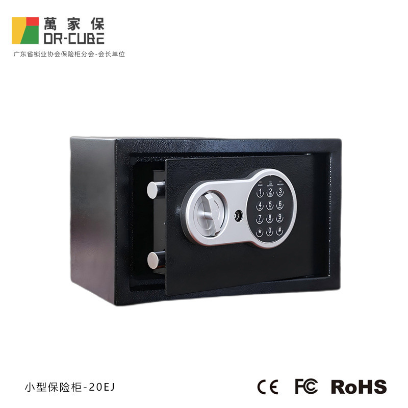 【免運-新店特惠】萬家保 保險櫃-20EJ型號 全鋼防盜貴重物品辦公家用私人保險箱