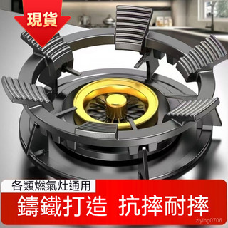 「🏆臺中下殺top」瓦斯爐架 煤氣灶防風防滑爐具支架 灶臺六角防滑鍋架通用型煤氣防滑支架 防摔聚火罩 節能火架 增高架