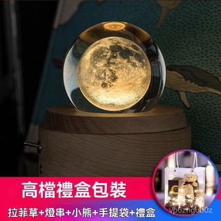 新貨優選水晶球月球音樂盒音樂盒男女生生日伴手禮物畢業老師節日音樂盒 生日禮品 音樂盒 裝飾盒