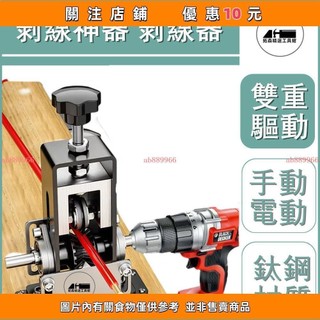 多彩小鋪#剝線機 電纜 電線 鐵架 小型 家用 手搖扒皮機 手動 剝皮 神器 扒神器#ab889966