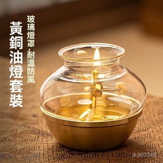 🙏🏻武德宮過爐 開光🔥九月初更新-精緻防風供佛黃銅小號油碗蓮花酥油燈長明燈盞複古設計經典佛燈座 PEML