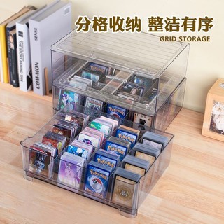 🔥 卡牌通用收納櫃 抽屜式 卡牌收納盒 遊戲王收納盒 卡牌大容量 透明收納盒 整理收納盒 多格收納盒 卡牌防塵盒