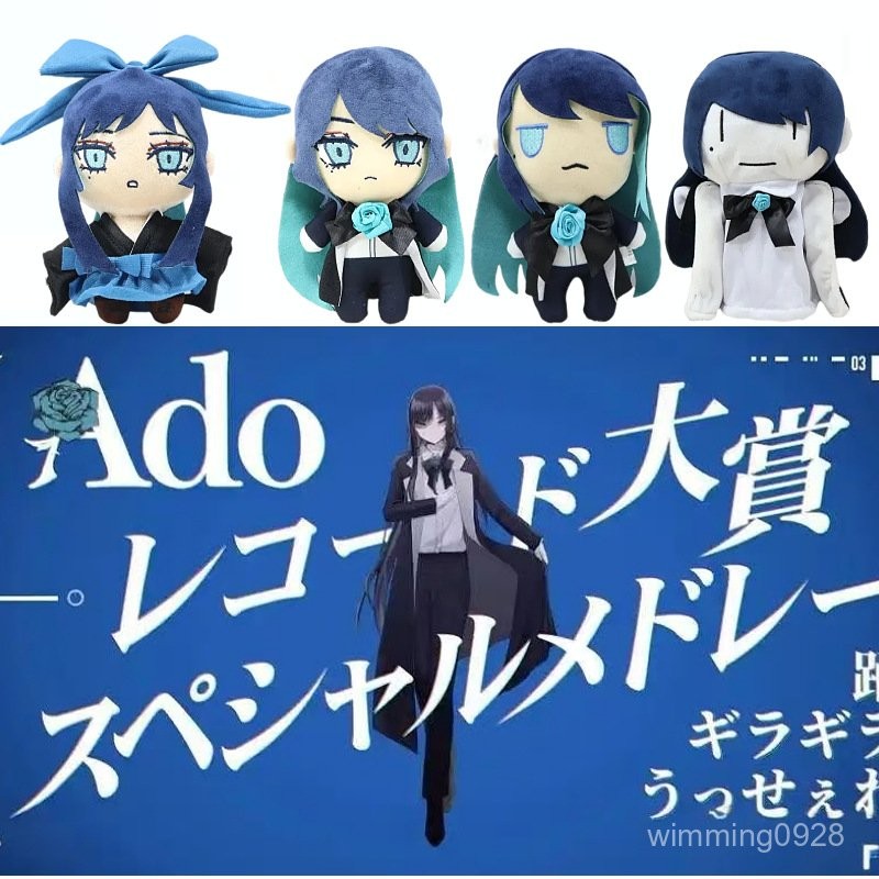 ADO 大和撫子的價格推薦- 2026年2月| 比價比個夠BigGo