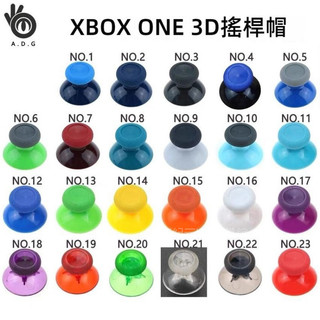 🔥臺灣出貨 免運🔥 XBOX ONE搖桿帽 xbox slim蘑菇頭 3D搖桿套 Xbox One蘑菇頭套 手把替換帽