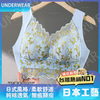 🇰🇷韓國新款+虧本到貨🔥 新品蕾絲調整型舒適無鋼圈性感聚攏內衣女上託側收副乳大碼文胸罩