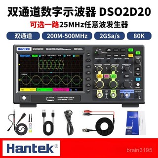 【台灣出貨+發票】Hantek漢泰 DSO2C20系列 2G取樣率示波器DSO2D50