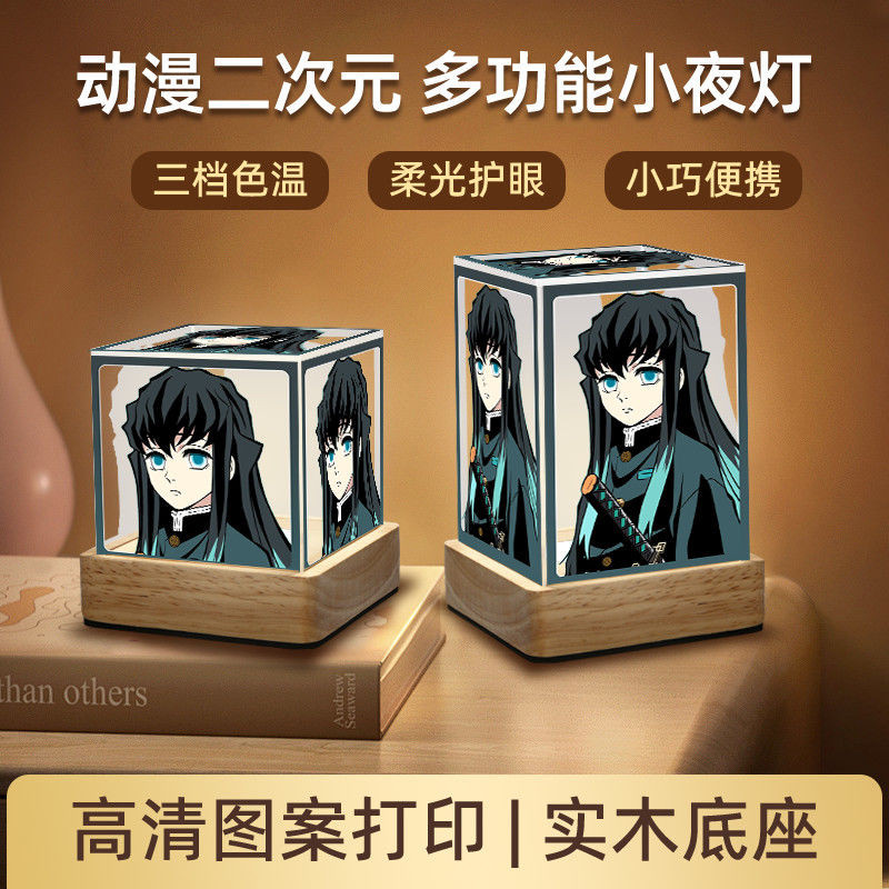 🎀台灣發貨🎀 鬼滅之刃周邊 時透無一郎 動漫二次元 實木底座 多功能小夜燈 擺件禮物 交換禮物 時透無一郎動漫周邊