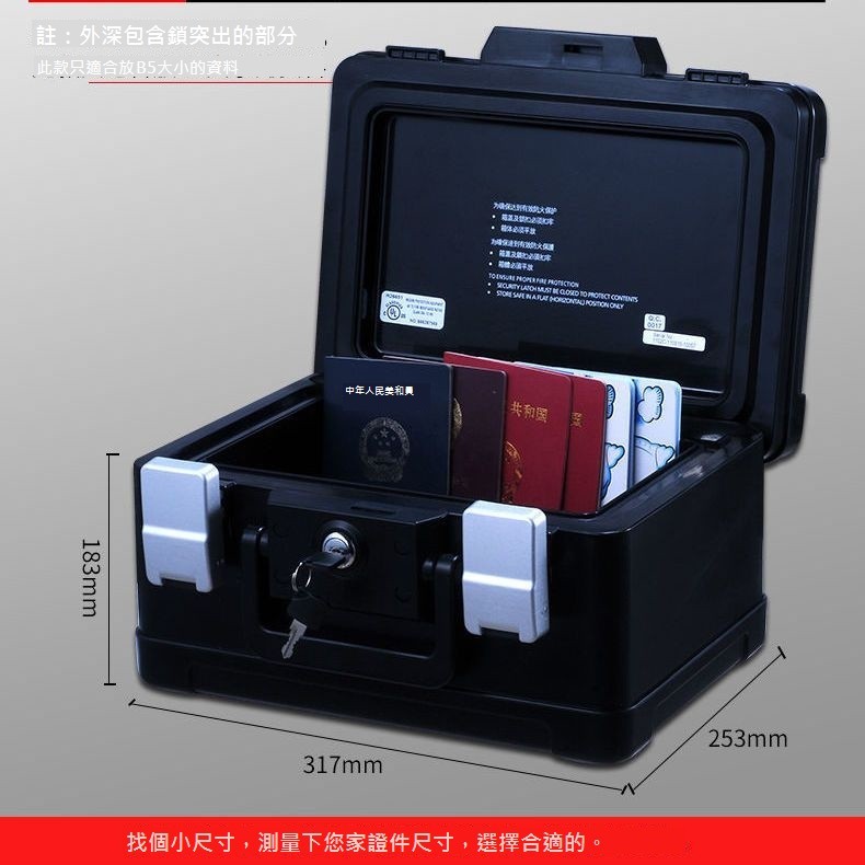 居士嚴選限定盾牌Guarda防火防水手提式保險箱B5類證件存儲小型家用保險箱原創