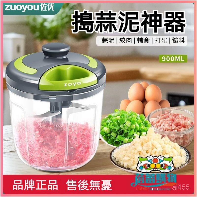 🌊蓓蕾購物🌊佐優拉蒜神器手動攪碎機搗蒜蓉打蒜壓蒜絞肉機手拉式蒜泥器家用 UN7N