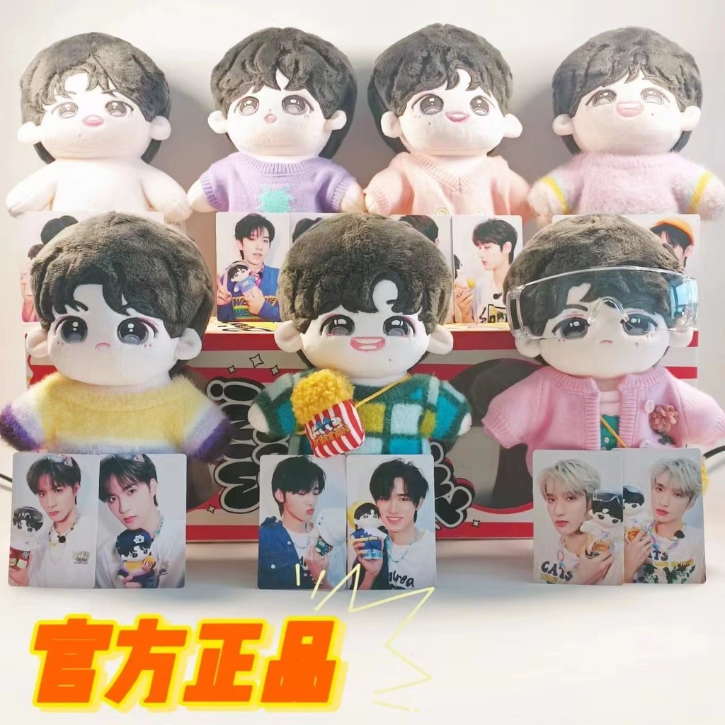 宋亚轩 棉花娃娃 时代少年团 原创正版时代少年团宋亚轩周边有声有骨架棉花娃娃裸娃