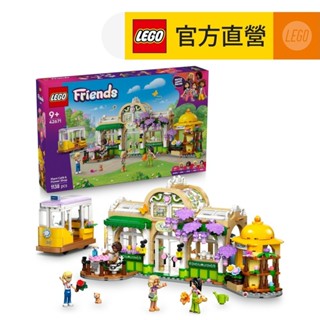 【LEGO樂高】Friends 42671 植物咖啡廳和花店(家家酒 商店玩具)