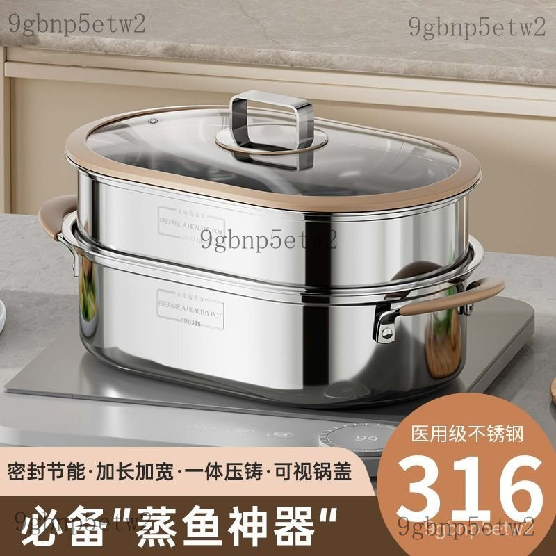 【精選】 拜蘭316不銹鋼蒸魚鍋家用多層蒸鍋電磁爐燃氣竈加厚大容量蒸煮鍋