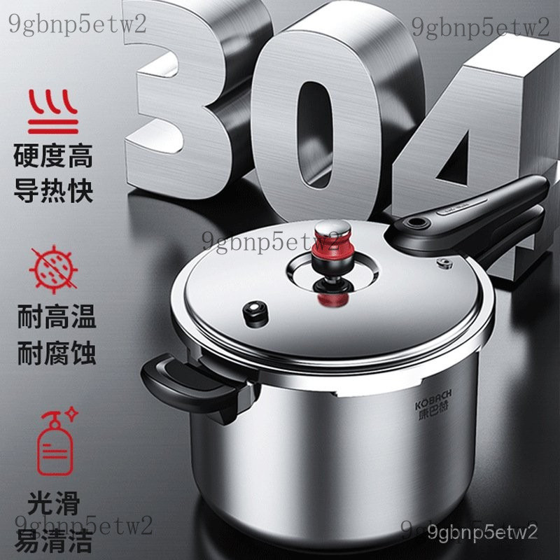 💥精選💥 康巴赫小紅帽高壓鍋304不銹鋼壓力鍋大容量家用多功能防爆通用