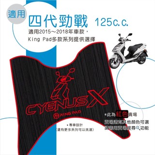 適用 四代勁戰 125 機車腳踏墊 機車踏墊 踏墊 腳踏墊 機車止滑腳踏墊 機車造型腳踏墊 機車立體腳踏墊 紅