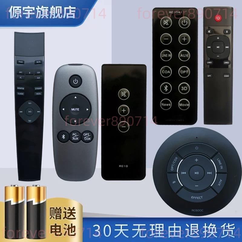 （遙控器)適用于Edifier/漫步者s201 rc600a 600C S50 s880 S2000MKII S1000