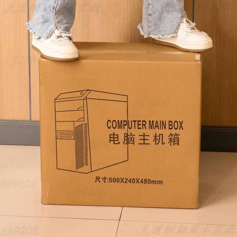 加厚電腦主機運輸紙箱顯示器裝紙殼箱帶泡沫護角快遞盒子收納Z