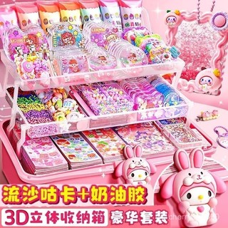 【臺灣-出貨】奶油膠流沙卡磚咕卡貼紙豪華套裝兒童玩具手工材料diy材料大禮盒 BCGG