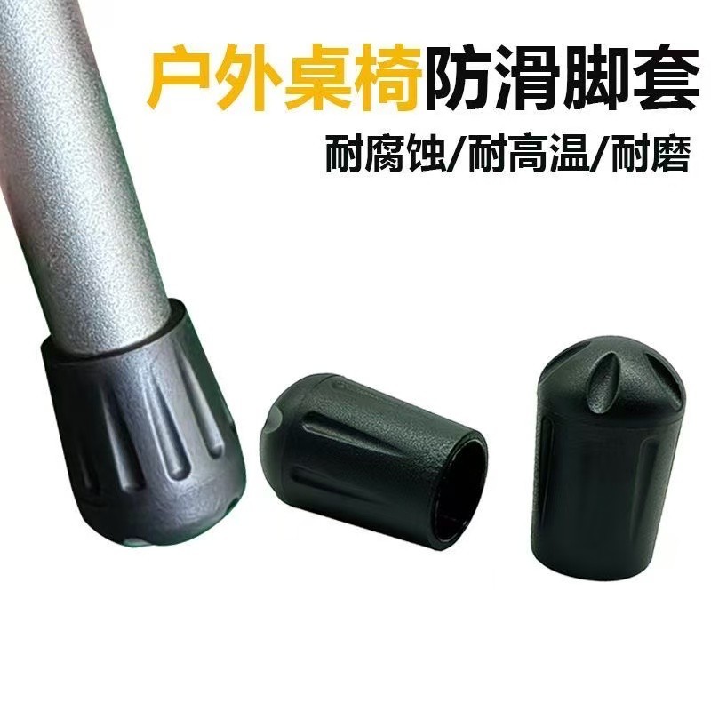 【KIMI秒殺】耐磨月亮椅防滑腳套 蛋捲桌防滑腳套 行軍床防滑腳套 折疊椅腳墊 折疊椅配件 戶外椅戶外桌配件 露營用品