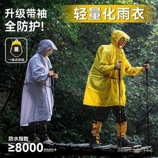 戶外用品 輕量化雨衣 戶外雨衣 登山雨衣 超輕薄 帶袖雨披 便攜背包雨衣 戶外全防護 男女徒步雨衣 爬山雨衣 高品質
