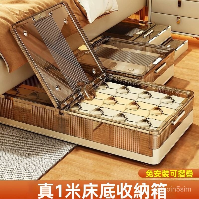 床底收納箱帶輪加厚超大衣物被子宿捨出租屋百貨可視整理箱可折疊