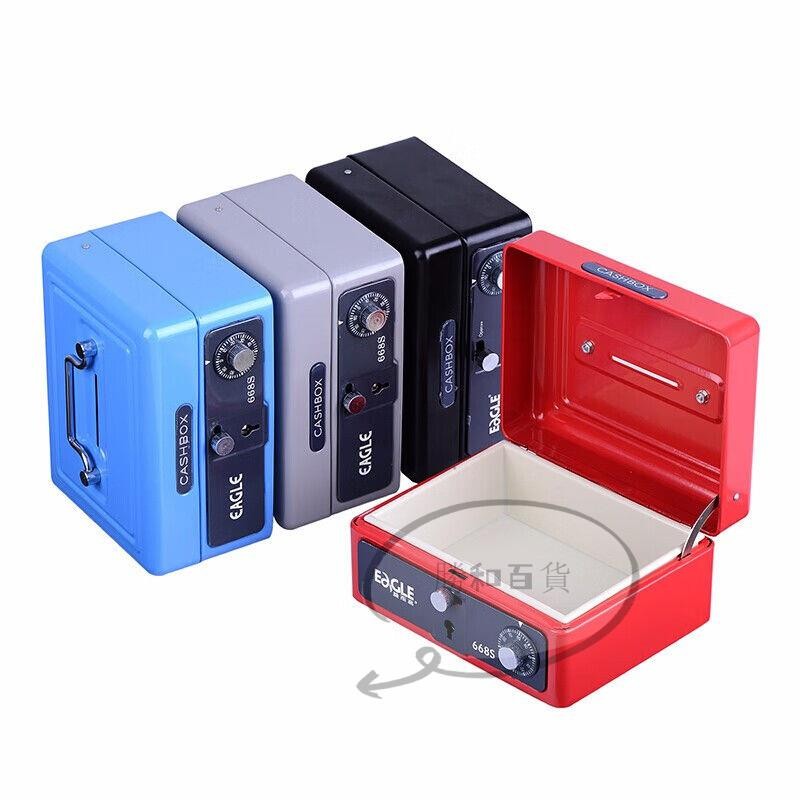 防盜密碼保險箱 電子鎖 密碼保險箱 電子密碼箱 保險櫃 儲物櫃 密碼櫃 小金庫 益而高小型金屬手提金庫錢箱668S保險箱
